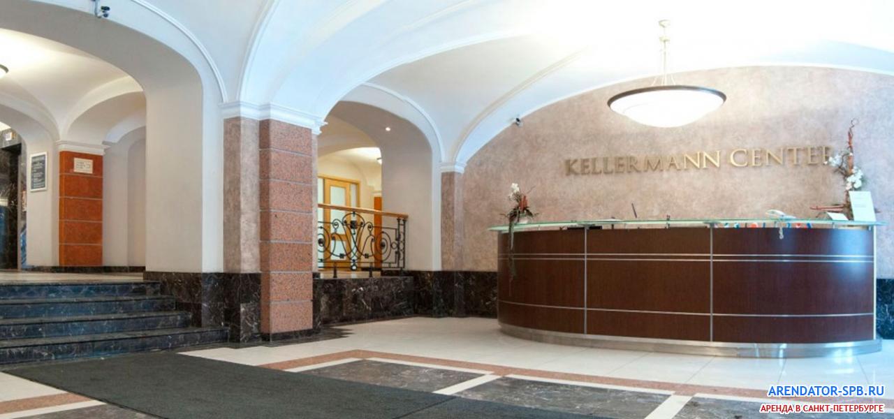 бизнес-центр «Kellermann center» :  - 
