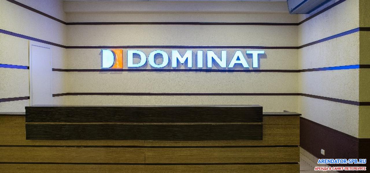 бизнес-центр «Dominant Классик» :  - 